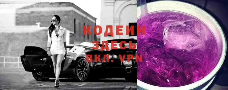 Codein Purple Drank  Карабулак 